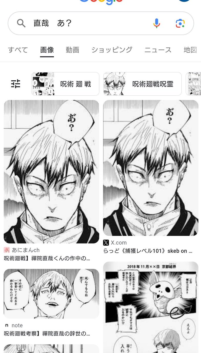 直哉くんの「あ?」ネットで探そうとしたら大分上に俺のツイートでてきて草 