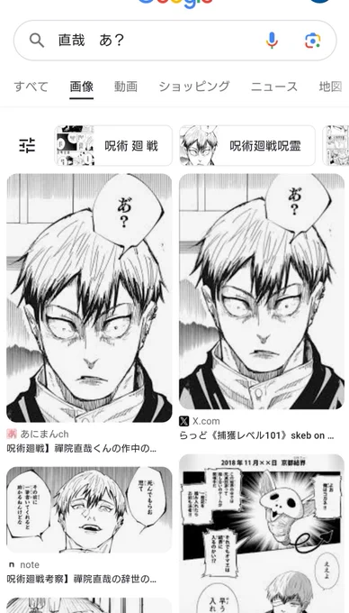 直哉くんの「あ?」ネットで探そうとしたら大分上に俺のツイートでてきて草 