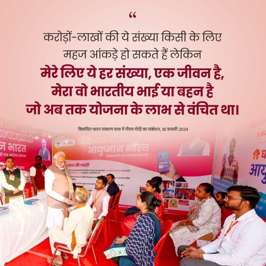 #ViksitBharatSankalpYatra
विकसित भारत संकल्प यात्रा, एक जनआंदोलन में बदल गई है
via NaMo App