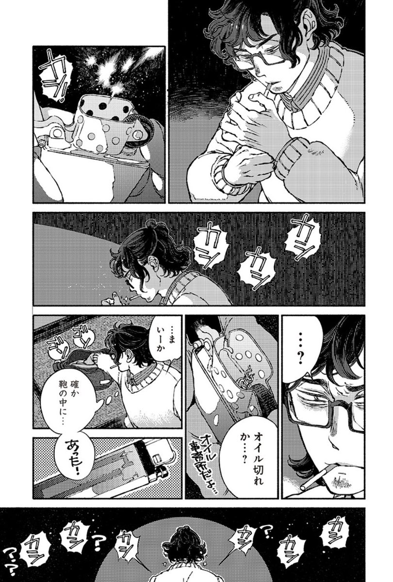 【更新のお知らせ】
『となりの百怪見聞録』"さいわ"のpixivコミック版も更新されました。
https://t.co/h56umt160Y

大きく読みたい方、pixivコミック版でぜひどうぞ! 