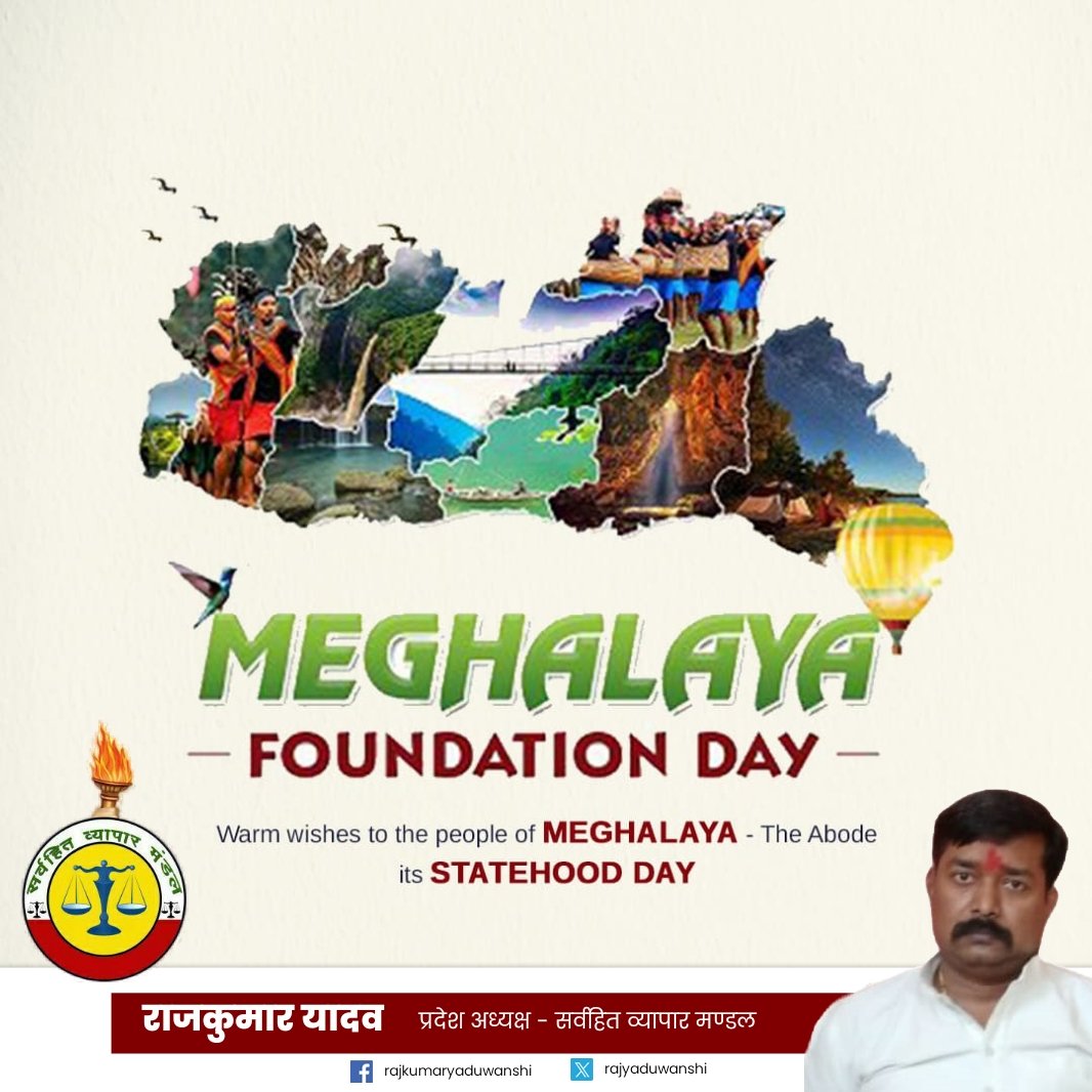 #Meghalaya