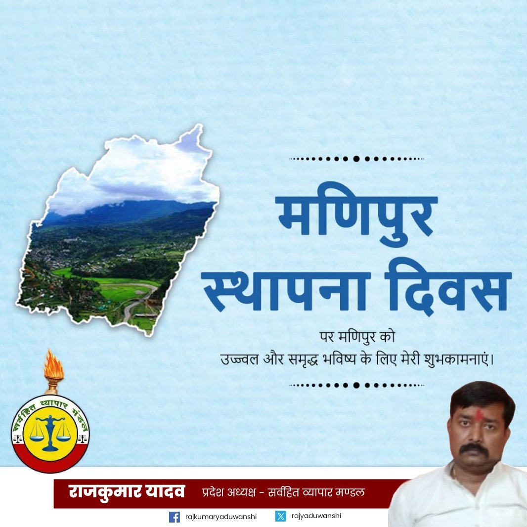 #Manipur