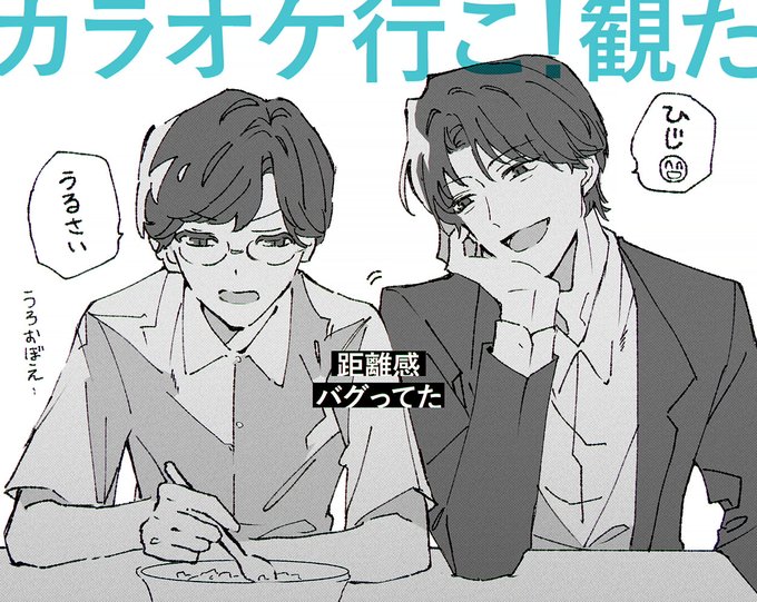 🎤行こ!観ました