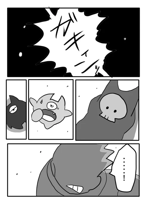 『ニート魔王』19 (1/2)   #漫画が読めるハッシュタグ