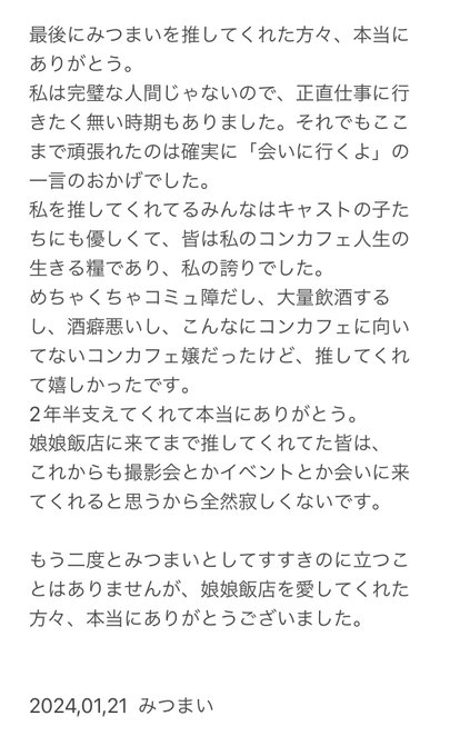 Twitterのコスプレ画像7