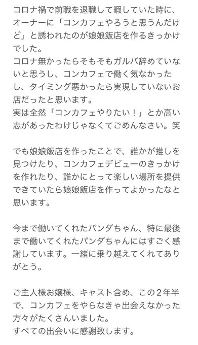 Twitterのコスプレ画像6