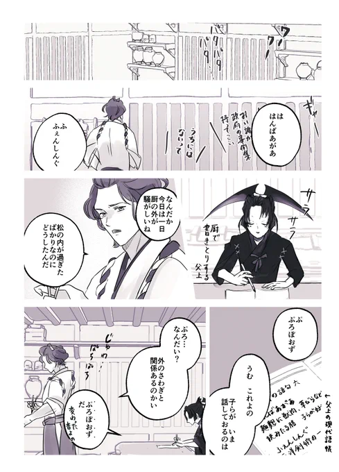 #100日後に結婚する小豆さに
Day76 「初期刀 ①」 