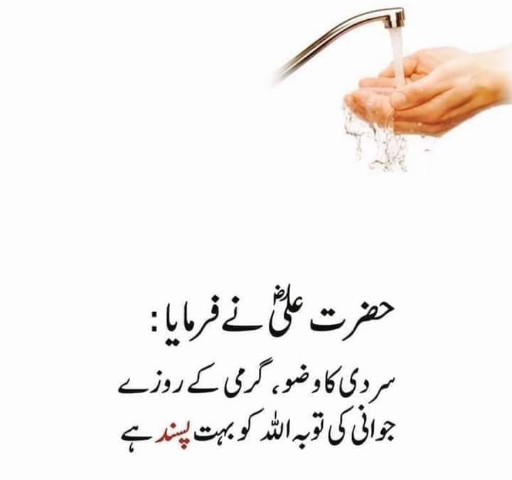 Asalamo alakom
Subah ba khair
Allah sab ko 5 waqt ka nemaze karaea ameen