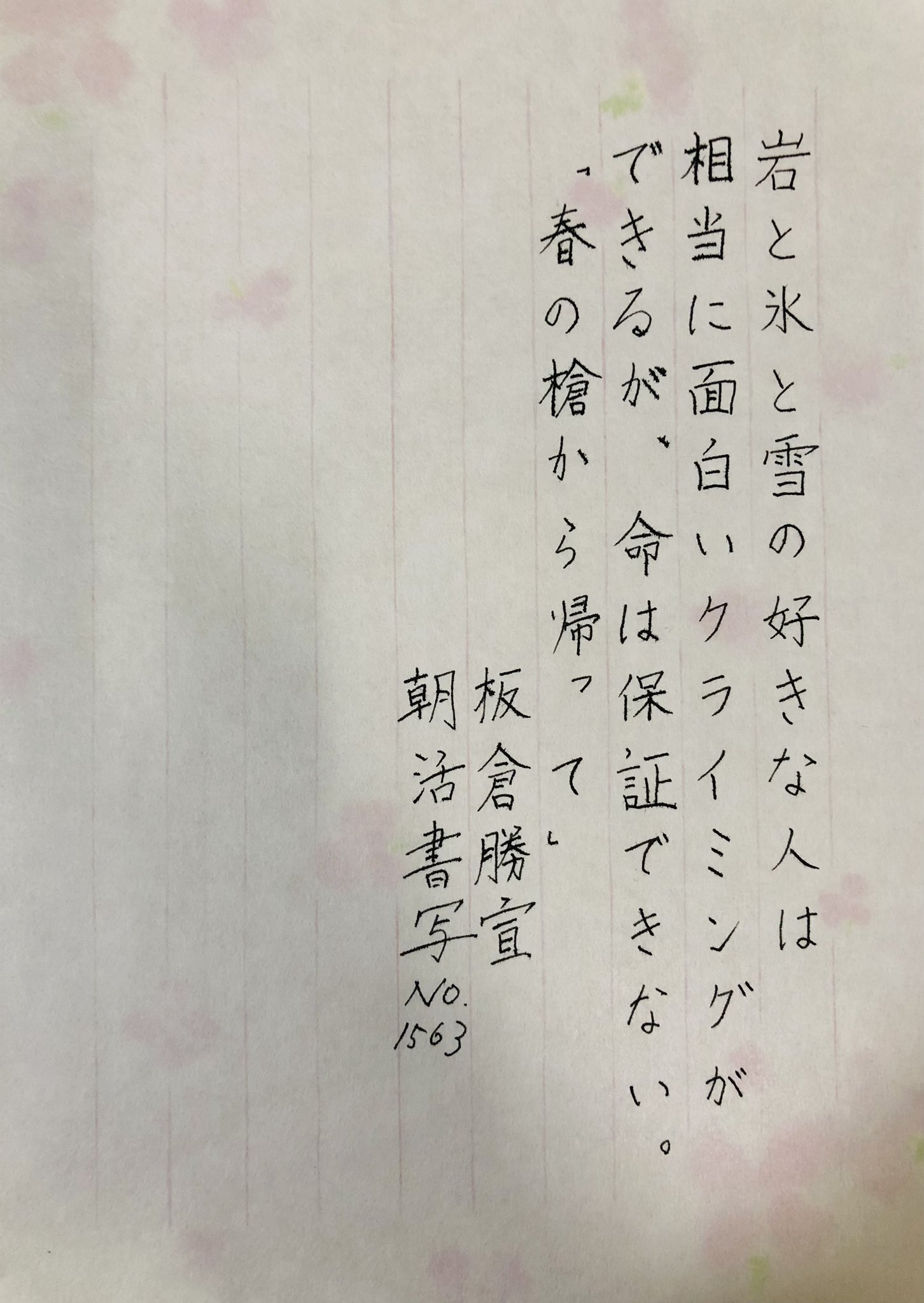 朝活書写_1563 - অনুসন্ধান / X