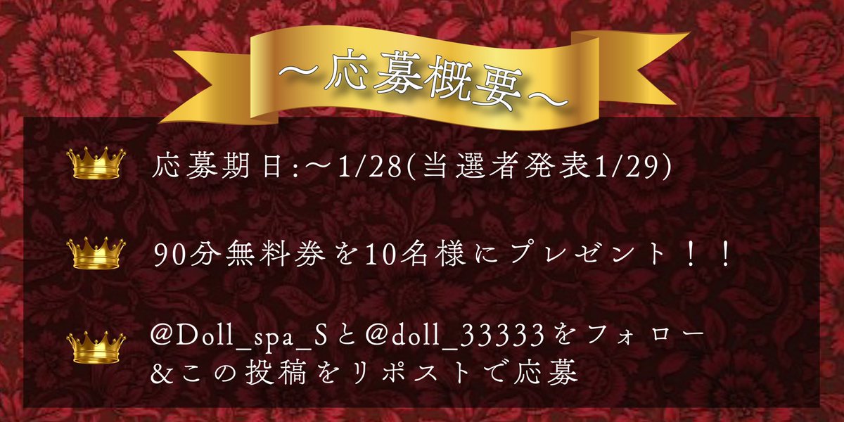 (あにょ〜) (@doll_spa_s) on Twitter photo 沢田 🎪店長就任イベント🎪
自腹で10名様に90分無料券プレゼントします‼️‼️
応募方法
①@doll_spa_sと<a href="/doll_33333/">🫧doll*❸spa新橋🫧</a>をフォロー
② リポスト
③引用で当選確率🆙
締切 28日(日)23:59
発表 29日(月)
今まで当選した方も当選対象となっていますので皆様のご参加お待ちしております‼️‼️ 沢田 🎪店長就任イベント🎪
自腹で10名様に90分無料券プレゼントします‼️‼️
応募方法
①@doll_spa_sと<a href="/doll_33333/">🫧doll*❸spa新橋🫧</a>をフォロー
② リポスト
③引用で当選確率🆙
締切 28日(日)23:59
発表 29日(月)
今まで当選した方も当選対象となっていますので皆様のご参加お待ちしております‼️‼️