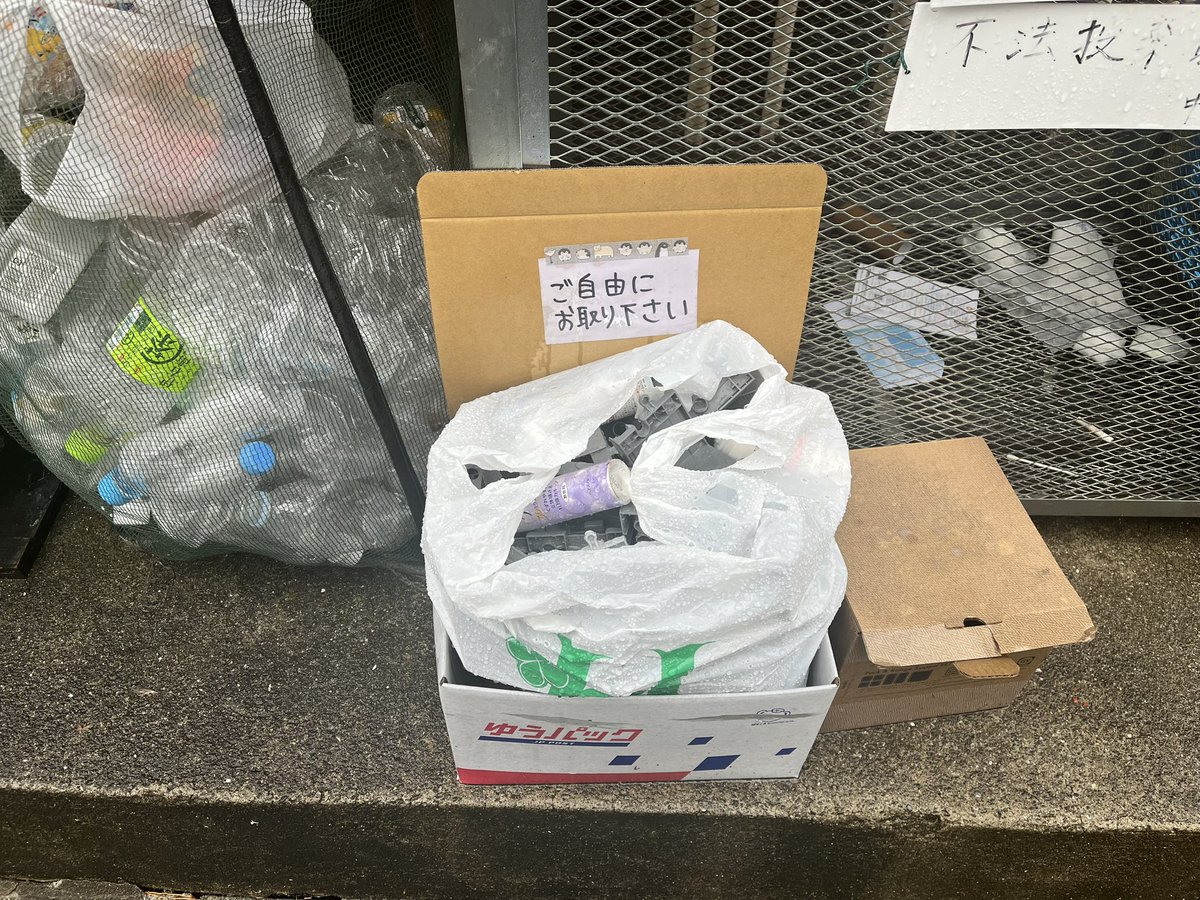 R244's tweet photo. #阿佐ヶ谷のご自由にどうぞ https://t.co/1OB1bnsSyW