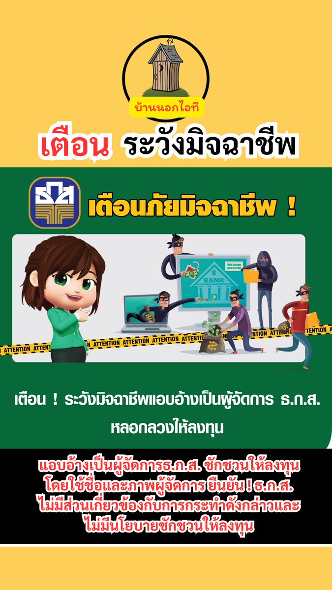 บ้านนอกไอที tweet media