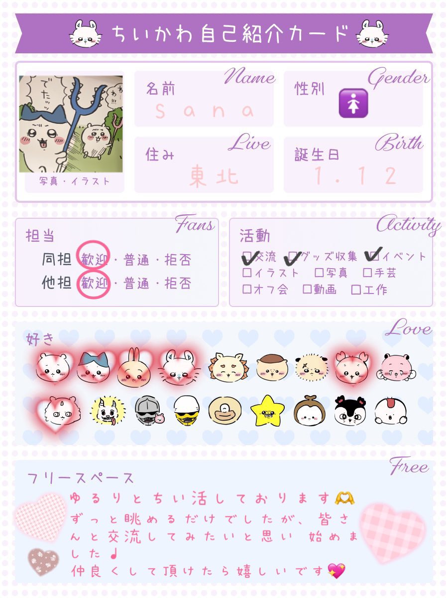 sana✩︎⡱ tweet media