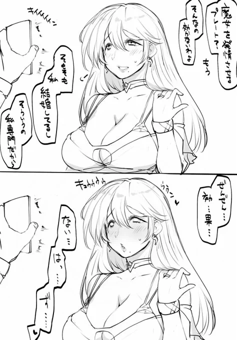 魔女えっち界こういう雑な道具を皆使ってて欲しい。 