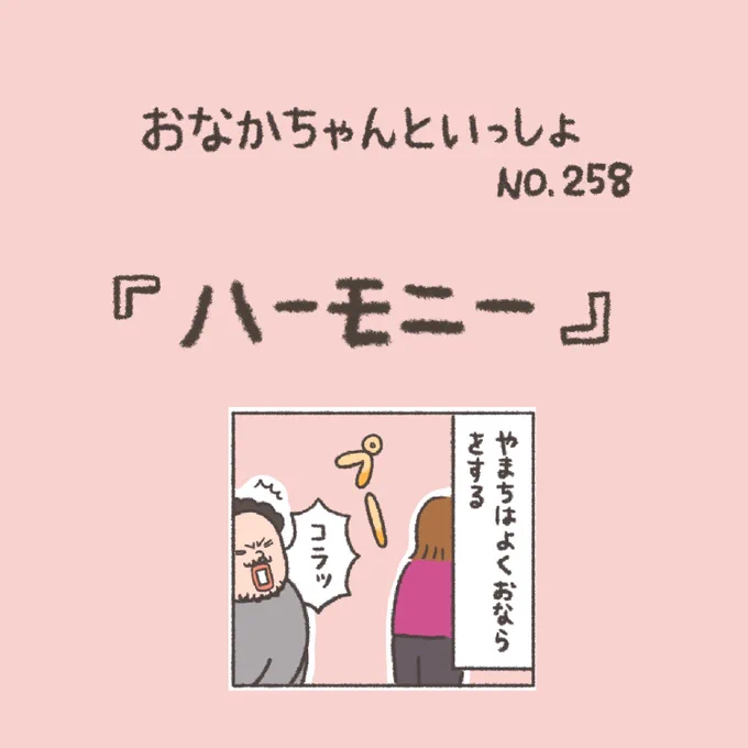 【New!】プッププップ

#おなかちゃんといっしょ #漫画 #エッセイ漫画 
