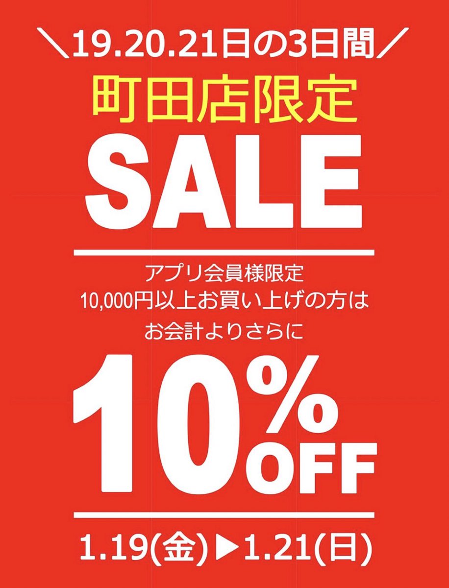 SALE最終日🔥🔥

雨も止んだので
これはStePに急ぐしかない🫨💨

ご購入検討中だった商品も
このタイミングで
お得にGETしちゃいましょう🉐

本日もご来店お待ちしております💁‍♀️