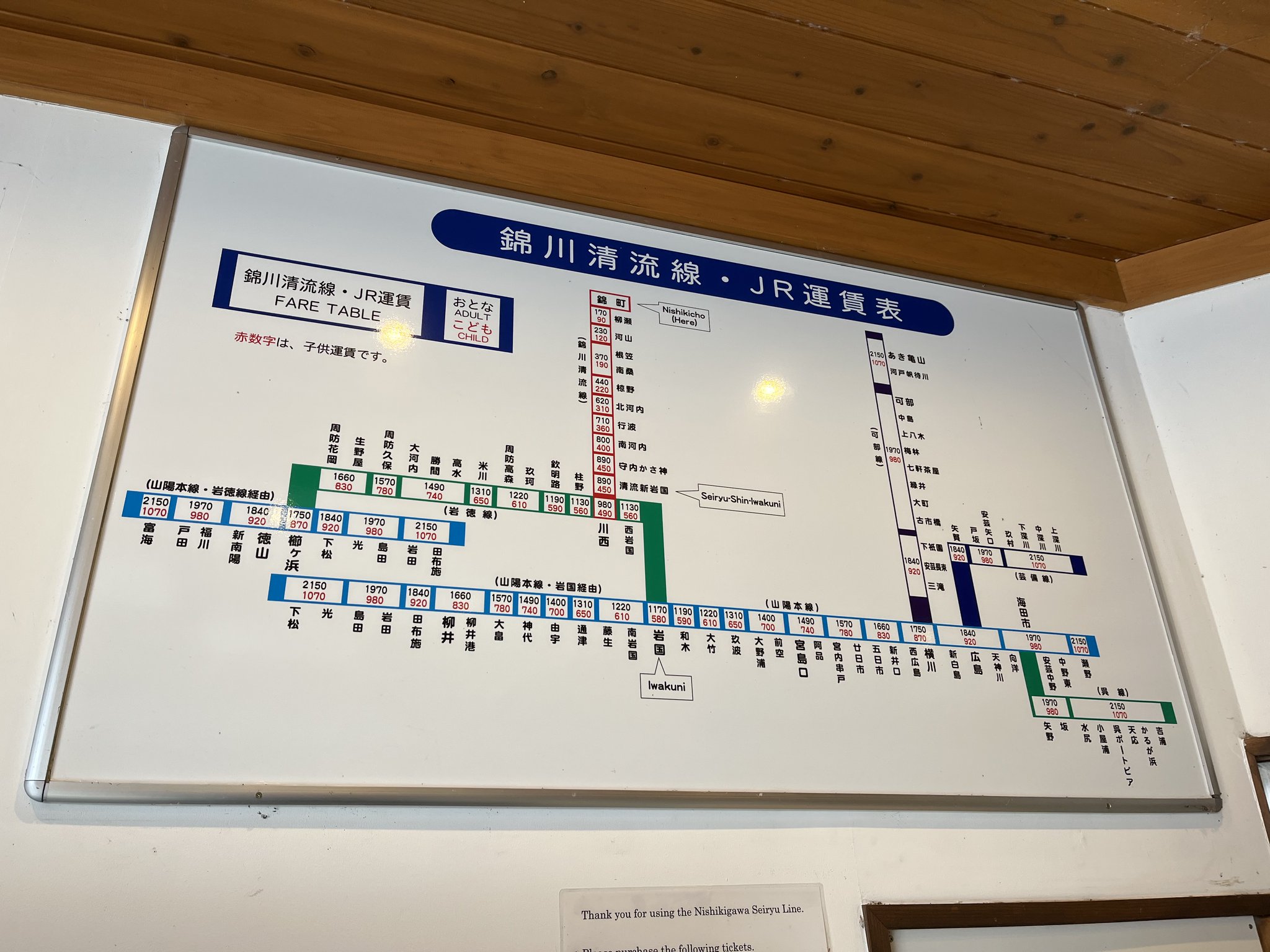鉄道　割引券　家 鉄社学割・社学割・鉄社復学割 - 瀬戸の疾風