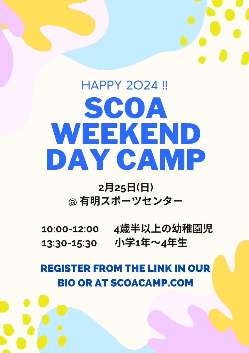 Join us for SCOA’s first weekend camp of 2024, held at Ariake Sports Center! 🌸
Register at 
scoacamp.com/weekend_camp/i… 

2024初のウィークエンドキャンプは有明スポーツアリーナで開催します！お会いできることを心待ちにしております！