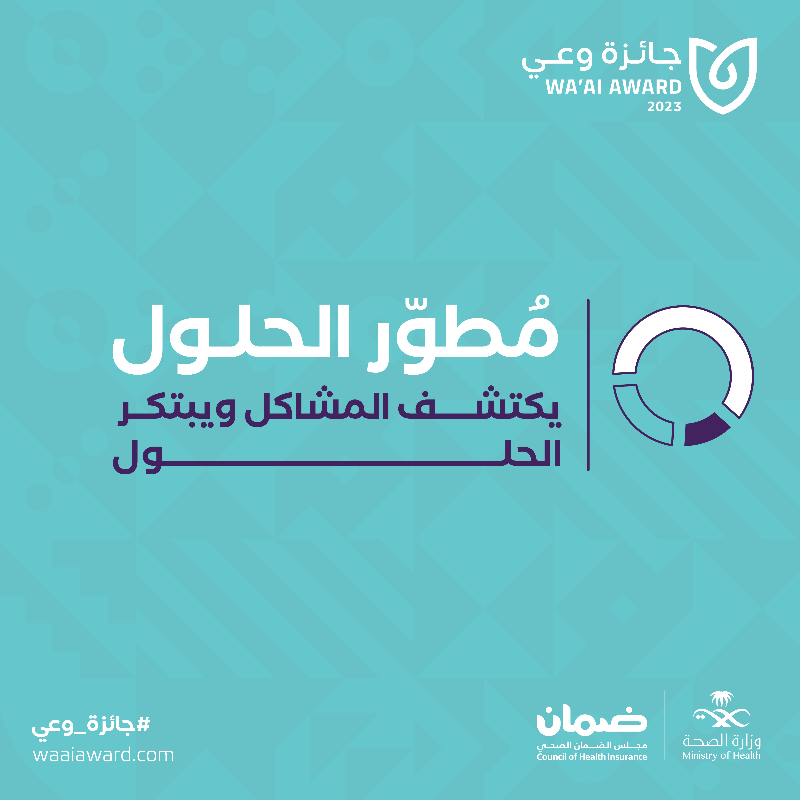 WaaiAward's tweet photo. مواصفات مبدعي #جائزة_وعي كثيرة، 
نشارككم بعضها🧮
