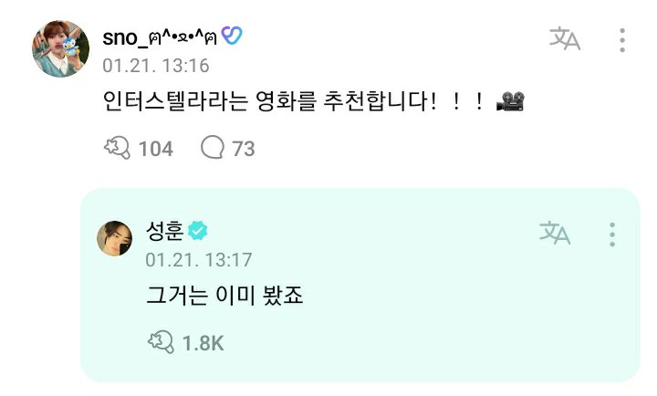 @ENHYPEN_members @ENHYPEN [ #성훈’s Reply ] 240121 OP: I recommend you Interstellar!!!🎥 #SUNGHOON: I already watched it @ENHYPEN_members @ENHYPEN #ENHYPEN #엔하이픈