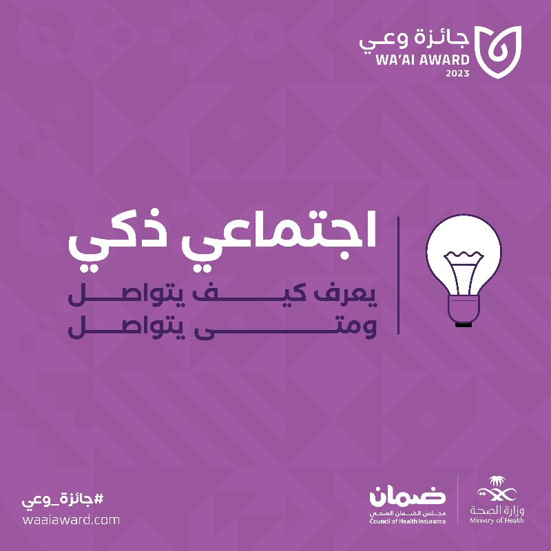WaaiAward's tweet photo. مواصفات مبدعي #جائزة_وعي كثيرة، 
نشارككم بعضها🧮