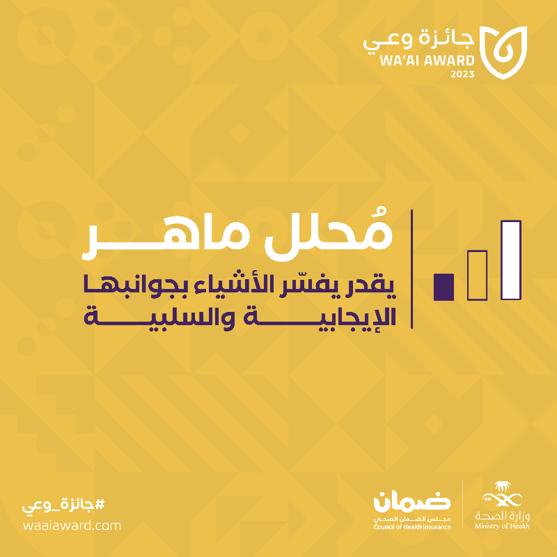WaaiAward's tweet photo. مواصفات مبدعي #جائزة_وعي كثيرة، 
نشارككم بعضها🧮