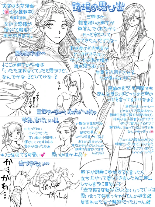 第2話感想 その⑤

今週はスタートが遅れた割にがんばった0(:3 )〜 _('、3」 ∠ )_
もはや塗り絵ですみません💦
時間の限界!
詰め込みぎゅうぎゅう(*≧▽≦)

#天官賜福アニメ #TGCF #花怜  #hualian 