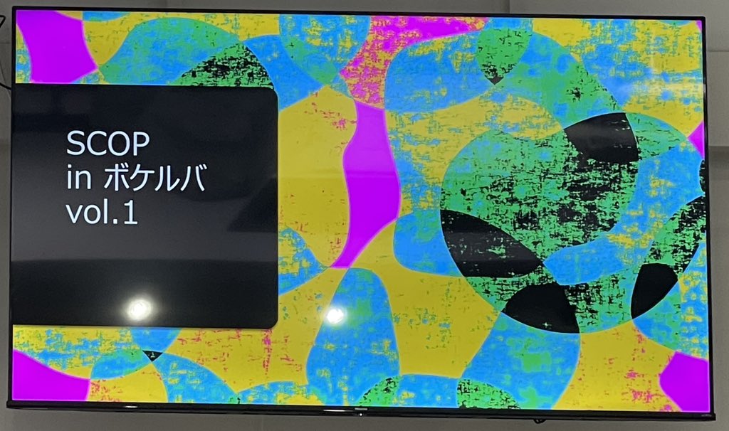 harumareharu's tweet image. #SCOP ありがとうございました！

お題たくさんやれて楽しかったです。7問通してウケる人すごいなー
やや不安さんが絶好調でした。
決勝の尊ラーさん2問とも凄かったです。2位につけた吉村さんもめちゃくちゃ面白かったです。

おーはらさん主催お疲れ様でした、またお願いします！