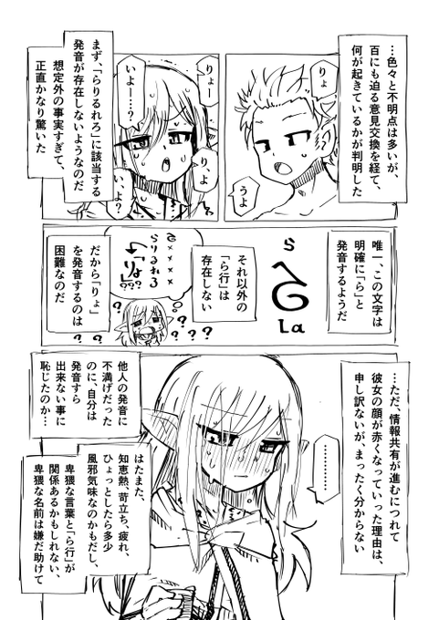 何も分からない6 