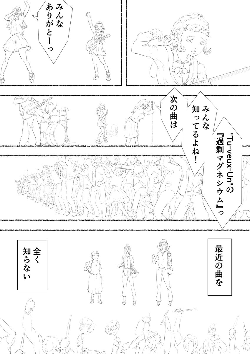 漫画を描きました
『魔法少女(42歳・独身)』
第31話
1/3 