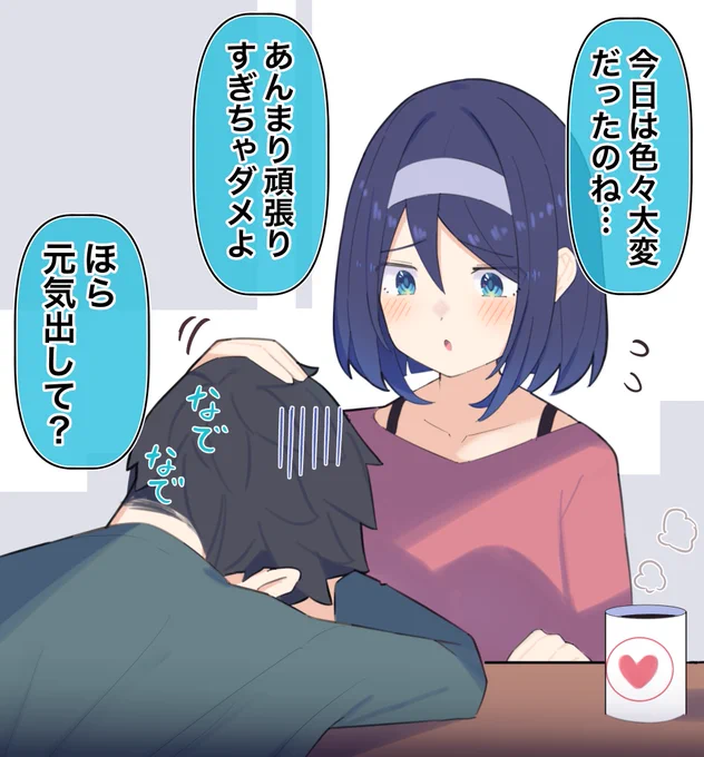 同棲しているクールな大学生ちゃん概念