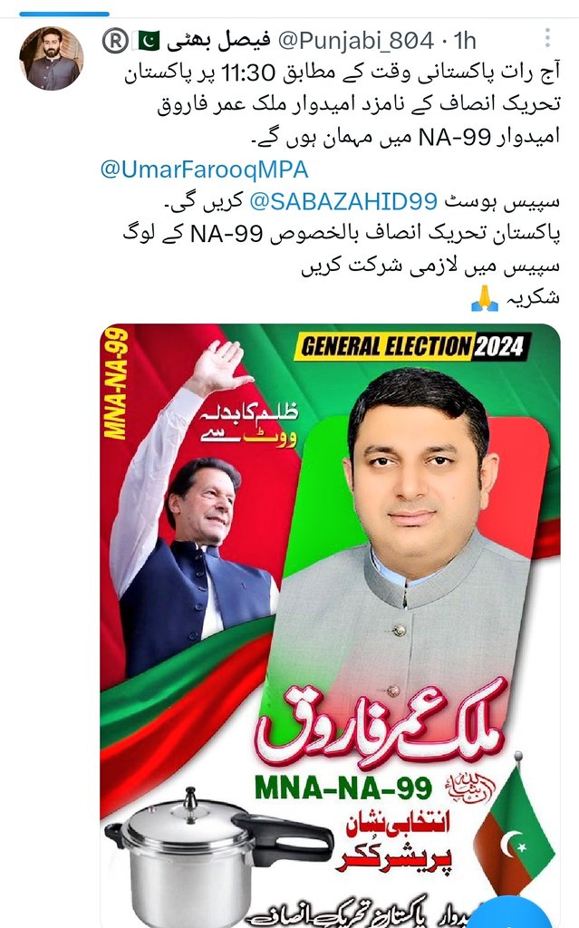 Bhatti_92's tweet photo. ضروری پیغام :

آج رات ہونے والی سپیس جس میں صبا زاہد صاحبہ سپیس ہوسٹ تھیں اور ملک عمر فاروق صاحب NA-99 مہمان تھے اس کا وقت تبدیل کر دیا گیا ہے کیونکہ آج PTI آفیشل کی سپیس ہے۔

تمام دوست نوٹ فرما لیں
یہ سپیس کل سوموار کی رات ہوگی۔
شکریہ 
@UmarFarooqMPA 
@SABAZAHID99 https://t.co/pPetfXSCgf