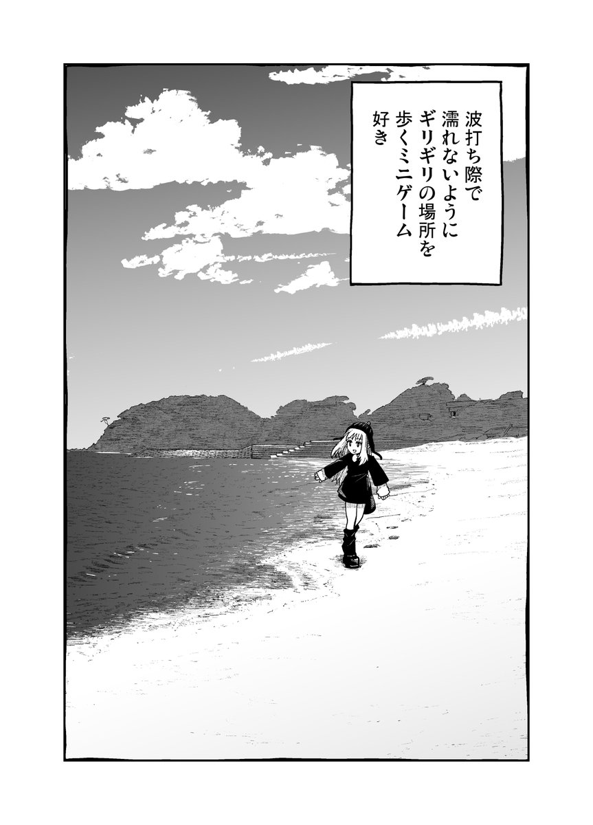 【雑に思ってることの絵】  「海に来たら…」について