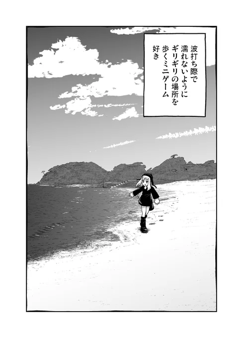 【雑に思ってることの絵】  「海に来たら…」について