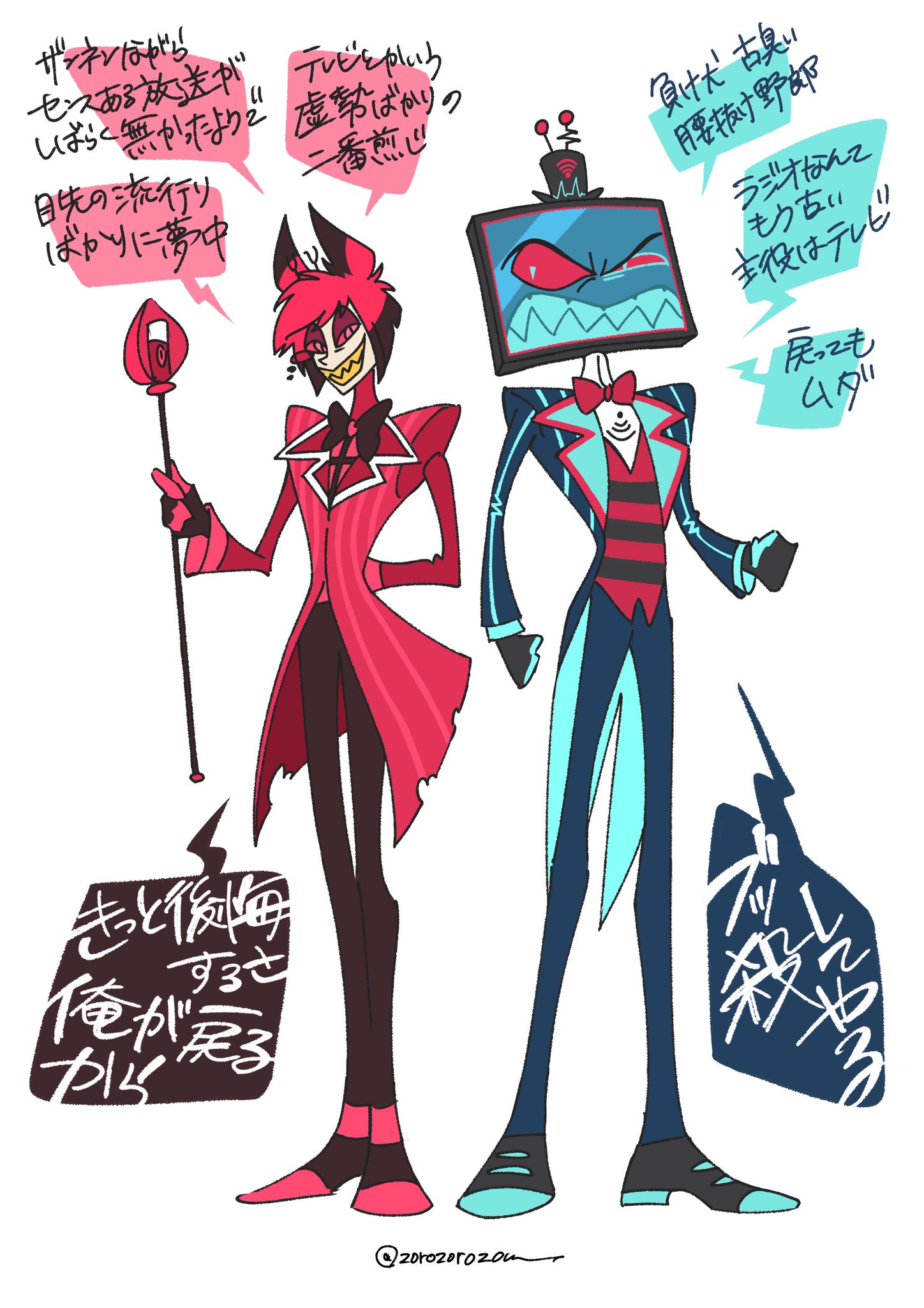 ハズビンホテル VEES ポスター Hazbin Hotel 'THE VEES' In Universe Poster | Hazbin Hotel