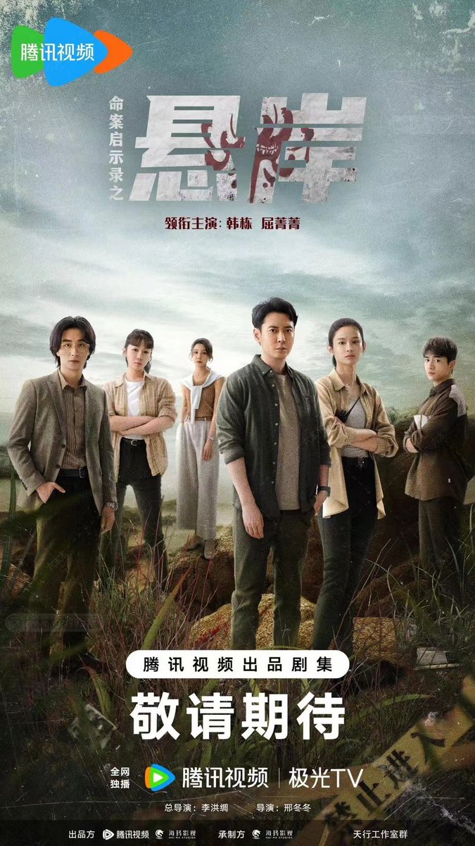 JenniferQu517's tweet photo. new TV Series https://t.co/1mCz6BVadd
