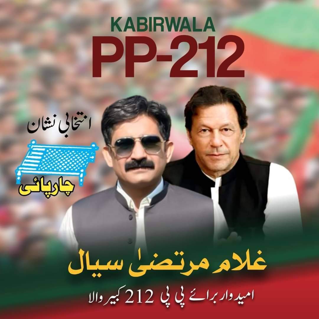 shahzaibnaqvi78's tweet photo. Mpa kabirwala inshallah #pp212 #PTI https://t.co/46pvvgnF3t