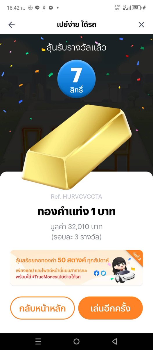 NWanthip's tweet photo. #TrueMoneyเปย์ง่ายได้รถ https://t.co/fiymHKE83l