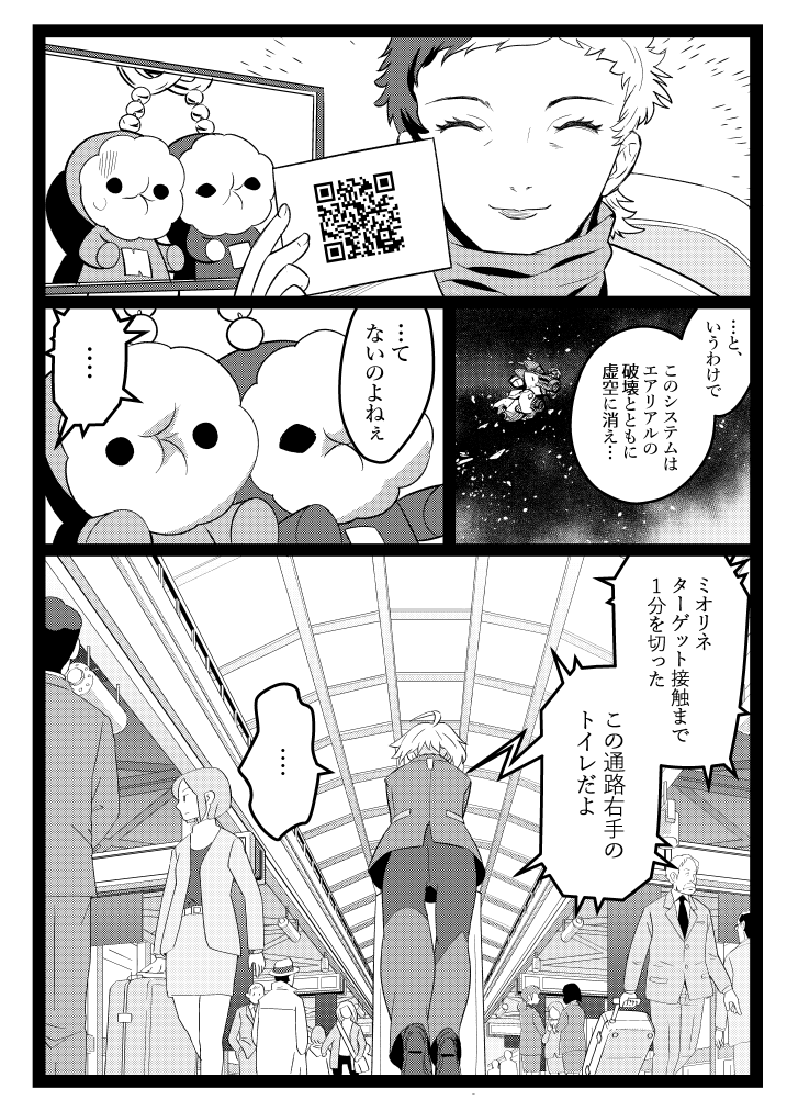 冬コミの本、通販始まりました
最初の10ページを公開します。
(※18禁です) 