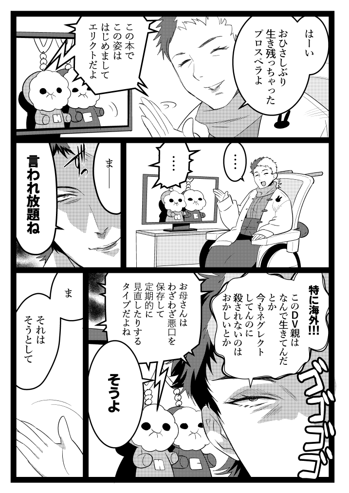 冬コミの本、通販始まりました 最初の10ページを公開します。 (※18禁です)