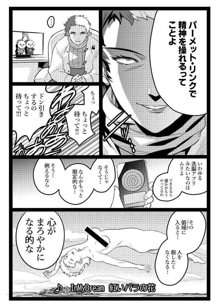 冬コミの本、通販始まりました
最初の10ページを公開します。
(※18禁です) 