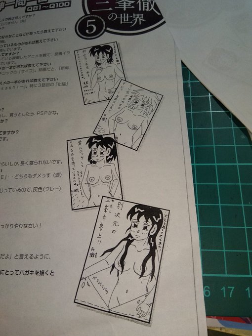 #作品に性格が出るって本当ですか
単行本に再度載ったー
過去の投稿イラスト😄 