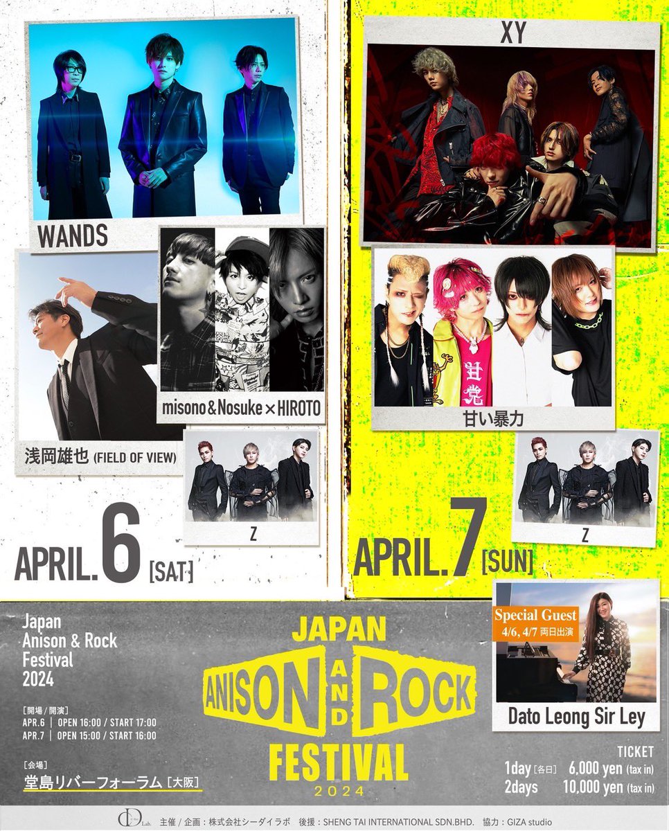 z_xy_official's tweet photo. ‼️重大発表‼️
2024年4月6日(土)、4月7日(日)
「Japan Anison & Rock Festival 2024」
会場:堂島リバーフォーラム
Zの出演が決定致しました‼️
⬇️詳細はHPにてご確認ください⬇️
https://t.co/3YOeqpO4gQ
#z #az #ksuke #yujiro #堂島リバーフォーラム #live #japan #amison #rock #festival #2024 https://t.co/nK5Ssr59QC