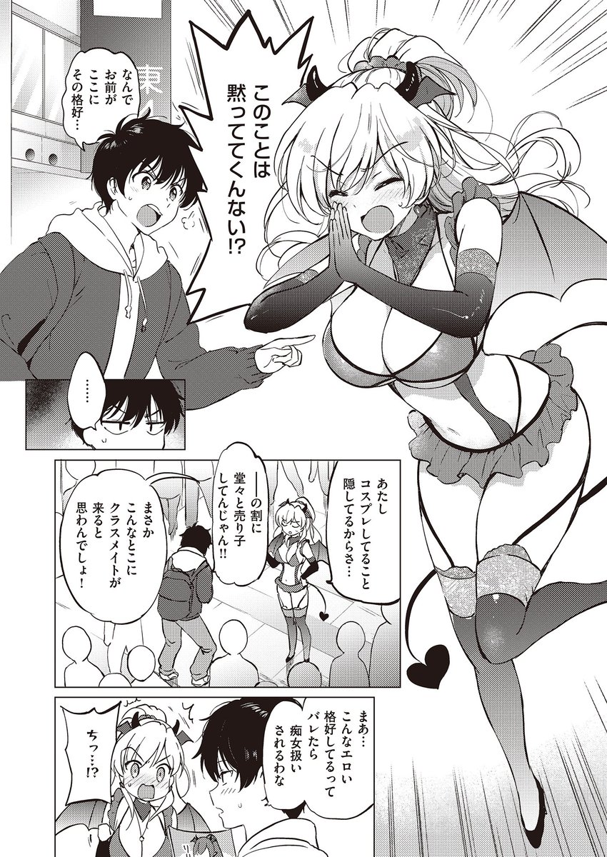 かわいくてしかたがない！(つかこ)｜無料エロ漫画試し読み