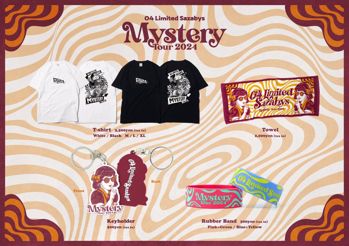 明日はツアー04本目！】 □1/22(月) BLUE LIVE HIROSHIMA 『MYSTERY