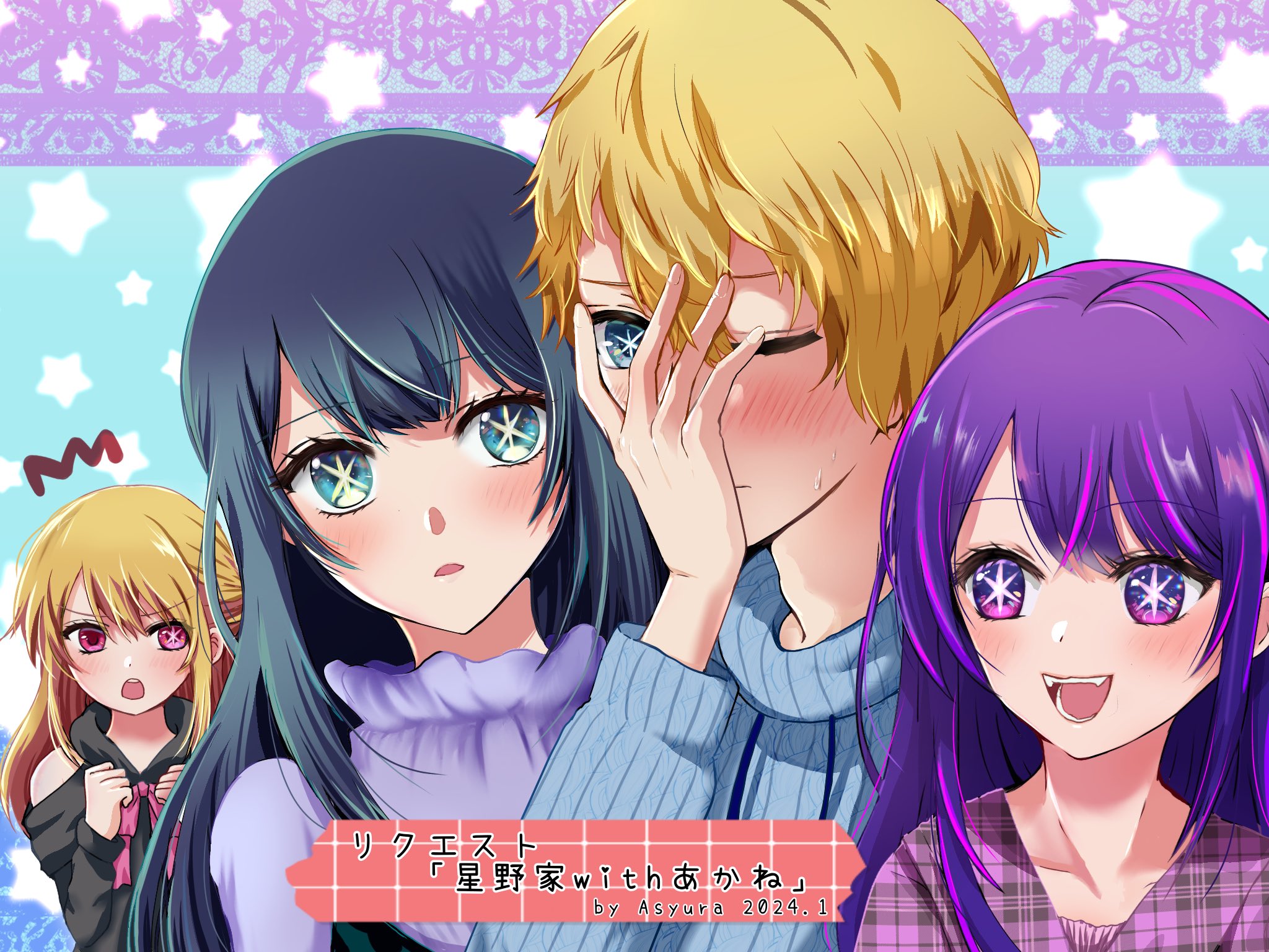 ねこ　推しの子 とびきりの秋 星野ルビー 16点と星野アクア2点 星野 ルビー (@RUBY_Bkomachi) / X