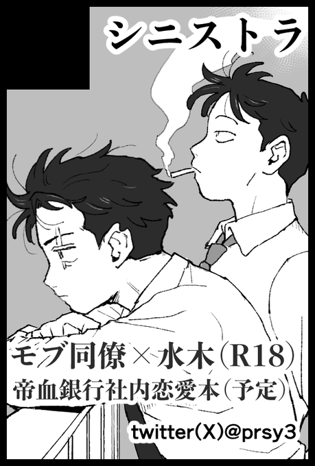 春コミのサクカ差し替えましたン🥴がんばれ自分