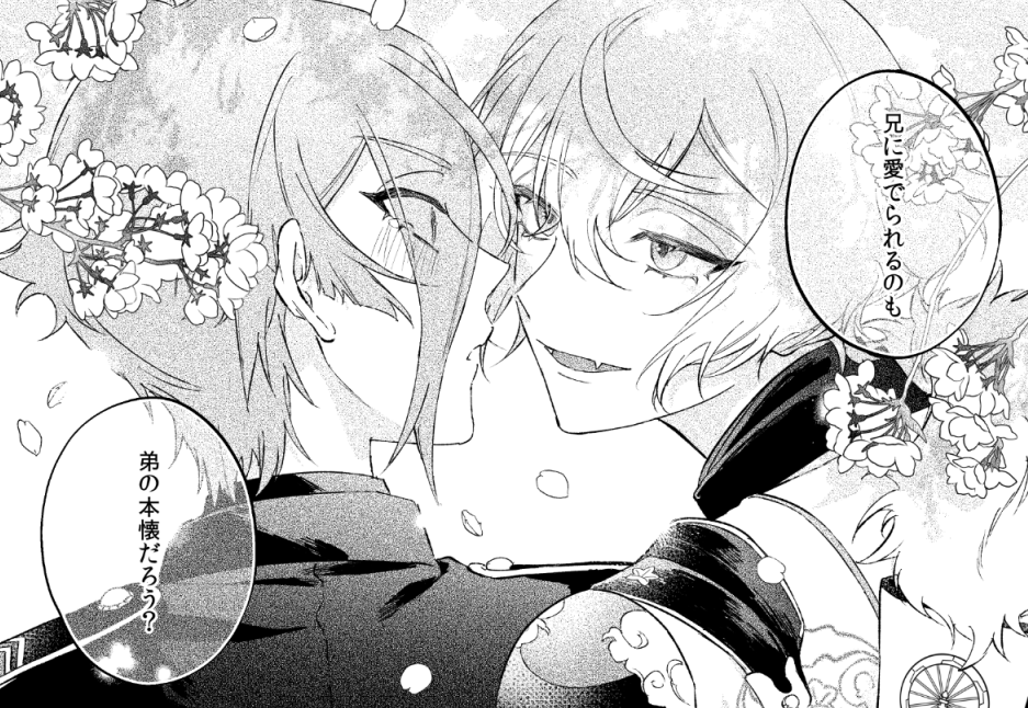 新刊サンプル【2/2】  「綻びの花を愛でれば」 1/28閃華 東5ホール ト50a pixiv|https://www.pixiv.net/artworks/115361587 通販|https://ec.toranoana.jp/joshi_r/ec/item/040031129911/  今回はお友達のゆのさん(にゲスト寄稿していただきました!ワーイ!ありがとう!🌸