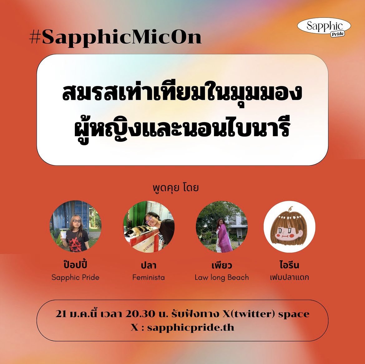 Sapphic Pride tweet media