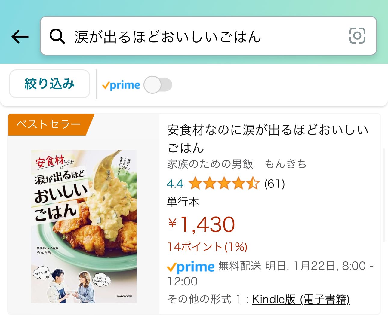 もんきち🐒家族のための男飯 (@fujimon_kitchen) / X もんきち🐒家族のための男飯 (@fujimon_kitchen) / X